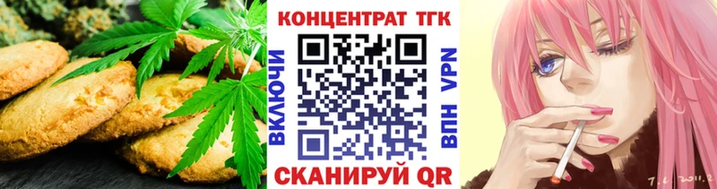 Печенье с ТГК марихуана  Новая Ляля 