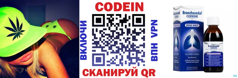 Codein напиток Lean (лин)  Новая Ляля 